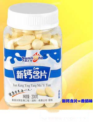 太陽(yáng)之光兒童鈣片