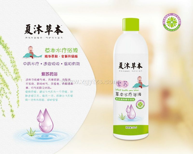 夏沐草本紫蘇草本水療浴液