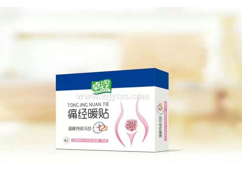 卓姿痛經(jīng)暖貼