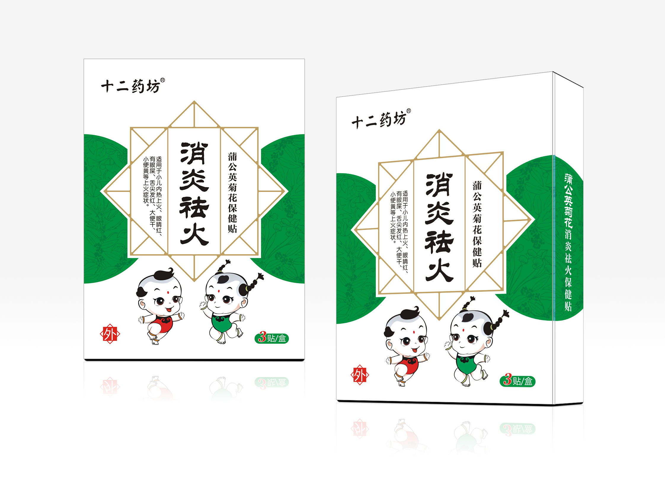 十二藥坊消炎祛火蒲公英菊花保健貼