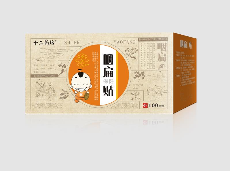 十二藥坊咽扁保健貼