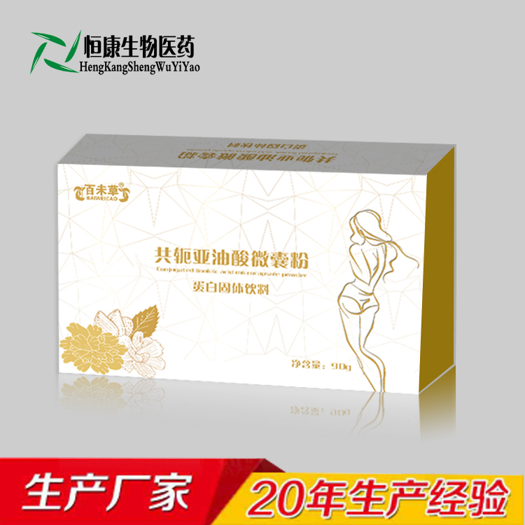 共軛亞油酸微囊粉加工山東恒康
