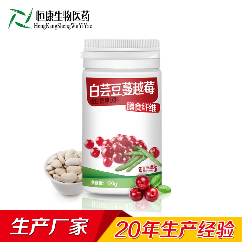 白蕓豆蔓越莓膳食纖維代餐粉OEM貼牌加工