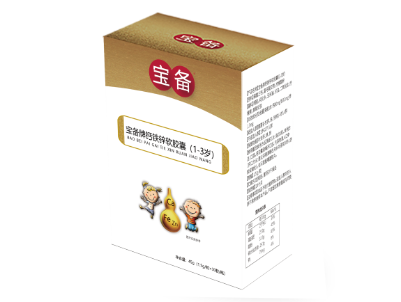 寶備牌鈣鐵鋅軟膠囊(1-3歲)