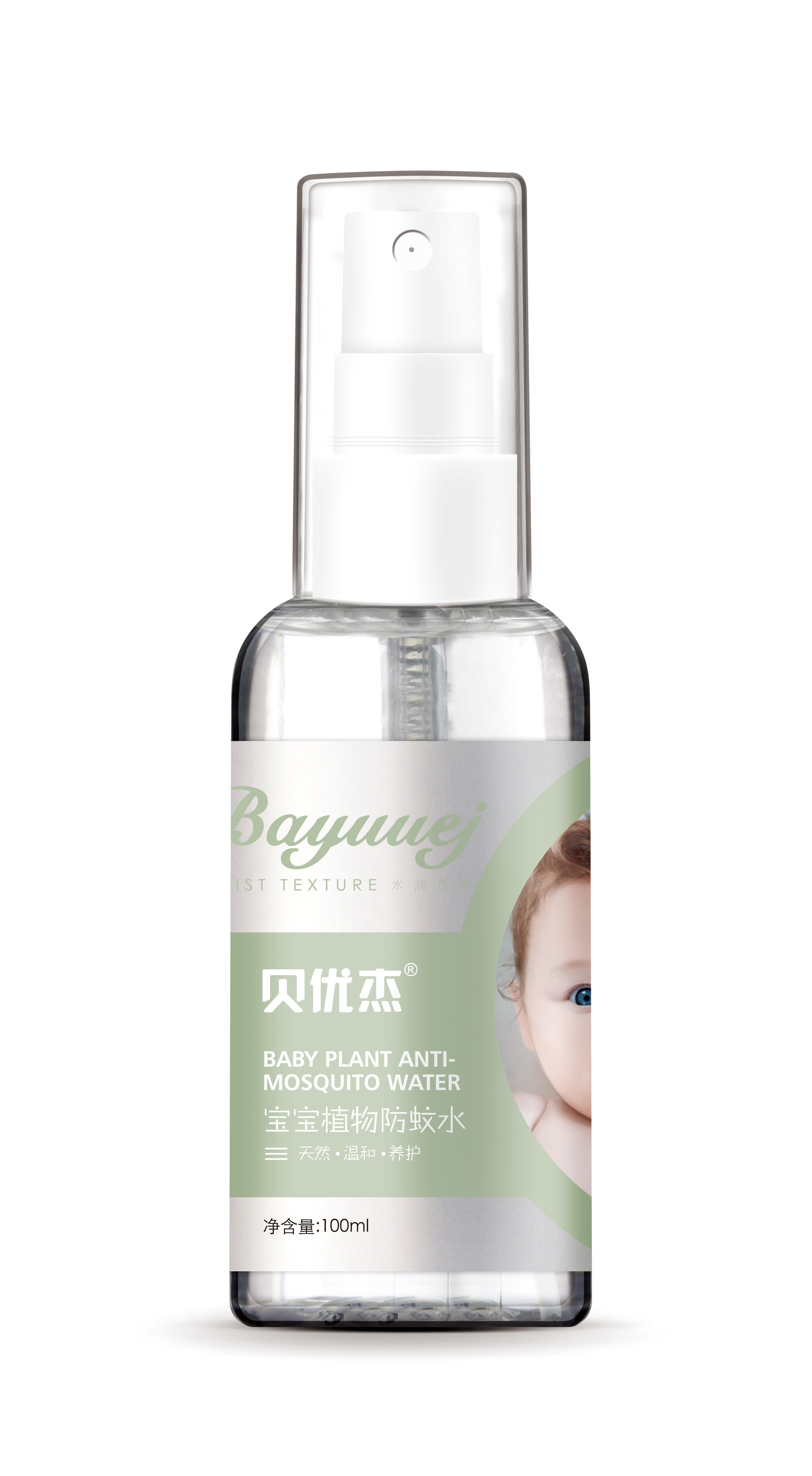 寶寶植物防蚊水