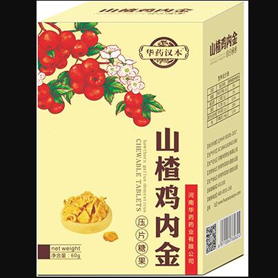 華藥漢本山楂雞內(nèi)金壓片糖果