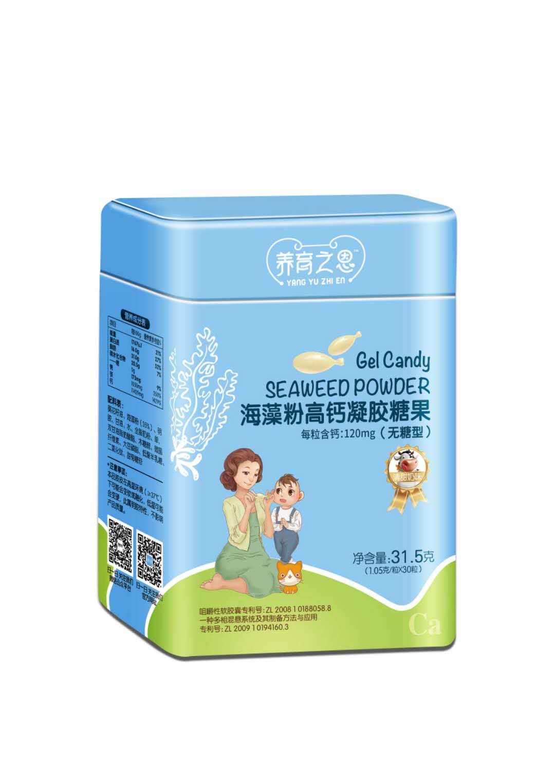 海藻粉高鈣凝膠糖果