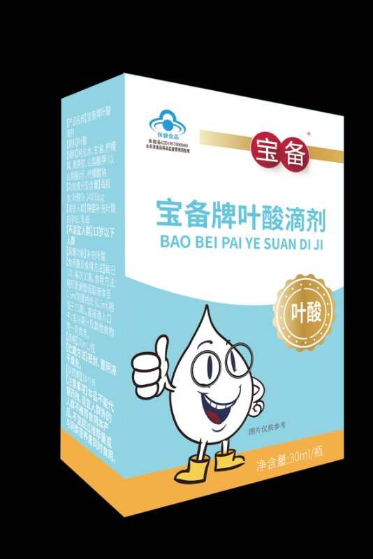 寶備牌葉酸滴劑