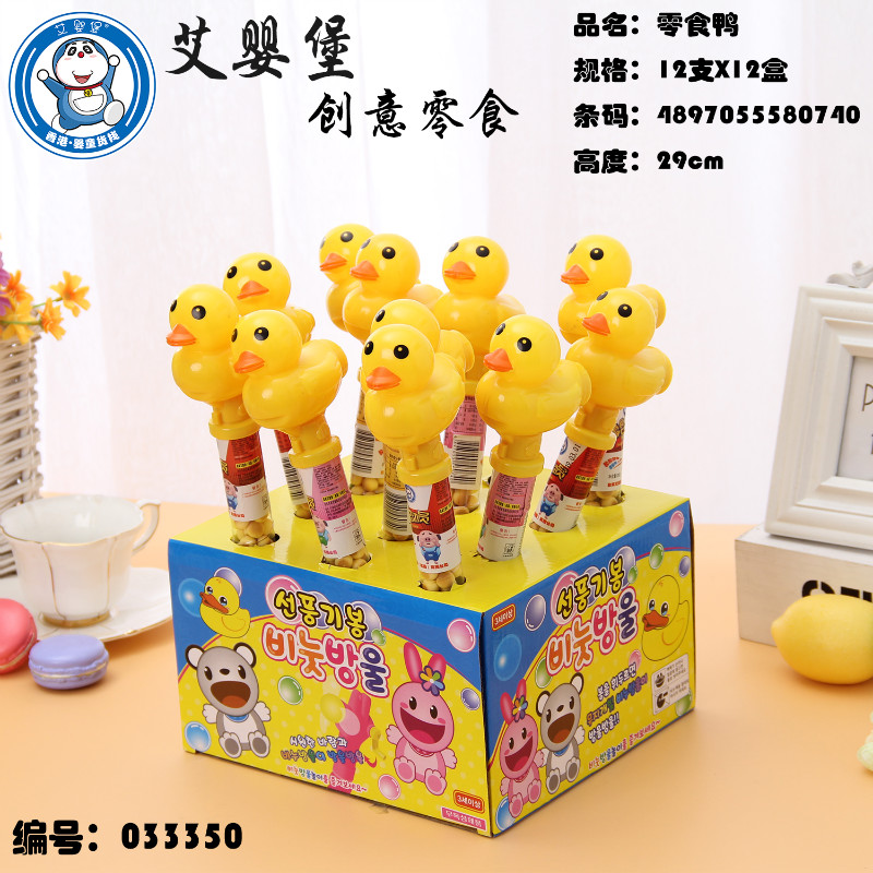 艾嬰堡母嬰輔食 益智玩具 搖哨零食鴨 小饅頭