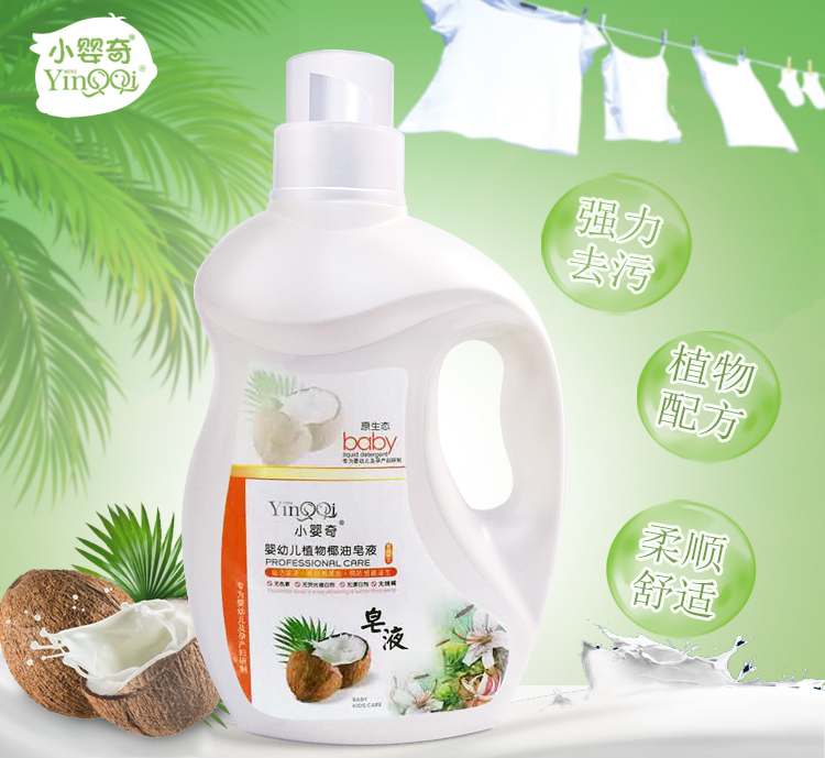 嬰幼兒植物椰油皂液2000ml