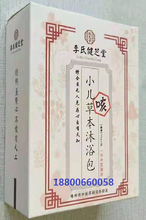 李氏健芝堂兒童中藥包、沐浴包咳
