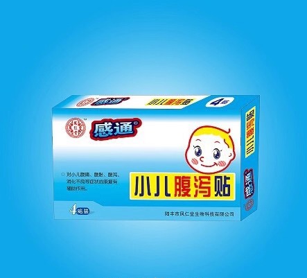鳳仁堂—感通小兒腹瀉貼(醫用冷敷貼)