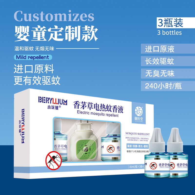 小玩鈹香茅草電熱蚊香液