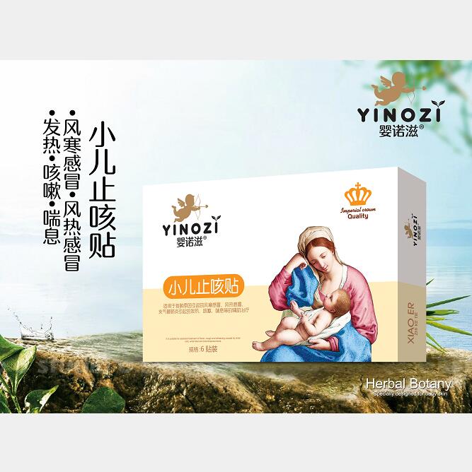 嬰諾滋小兒止咳貼