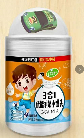 意美特羊奶+甜菜根+紫薯