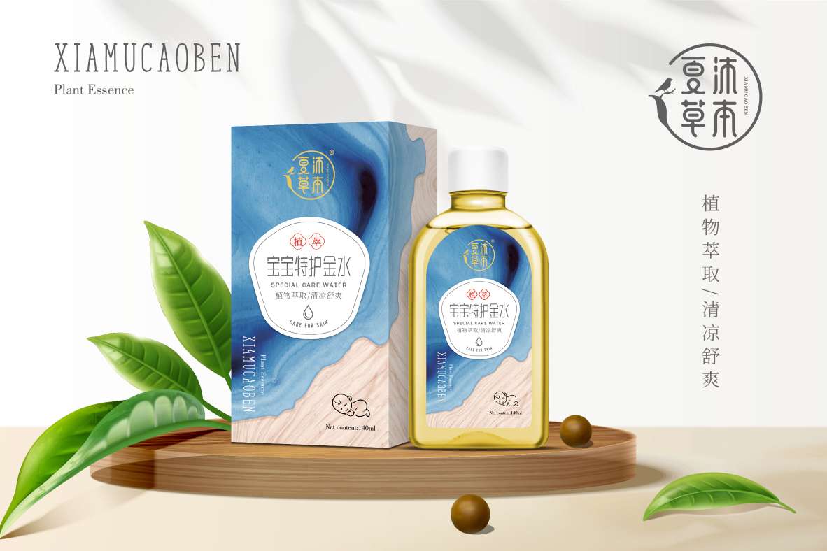 夏沐草本寶寶特護金水