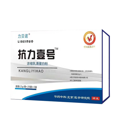 力貝諾抗力壹號濃縮乳清蛋白粉