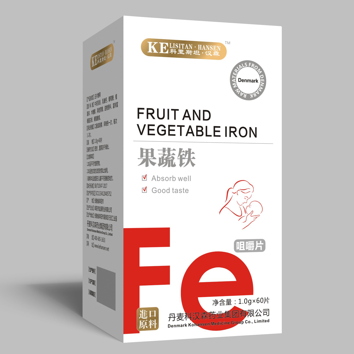 科里斯坦.漢森果蔬鐵咀嚼片