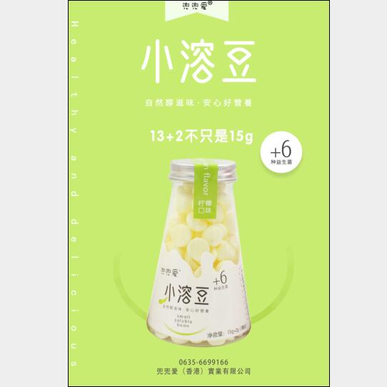 兜兜愛小溶豆檸檬味
