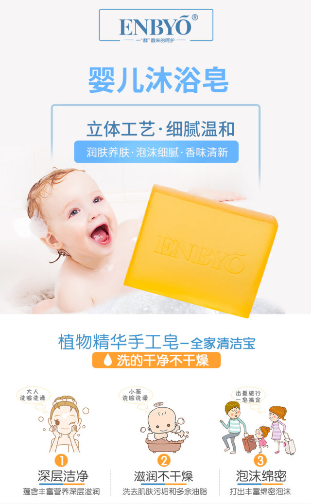 ENBYO�뱶��(��i)����ԡˮ����120g