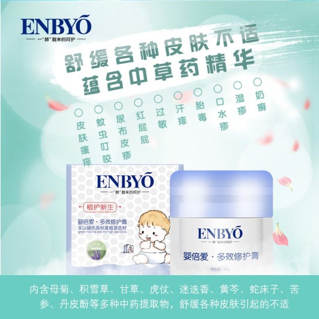 ENBYO�뱶�۶�Ч���o��