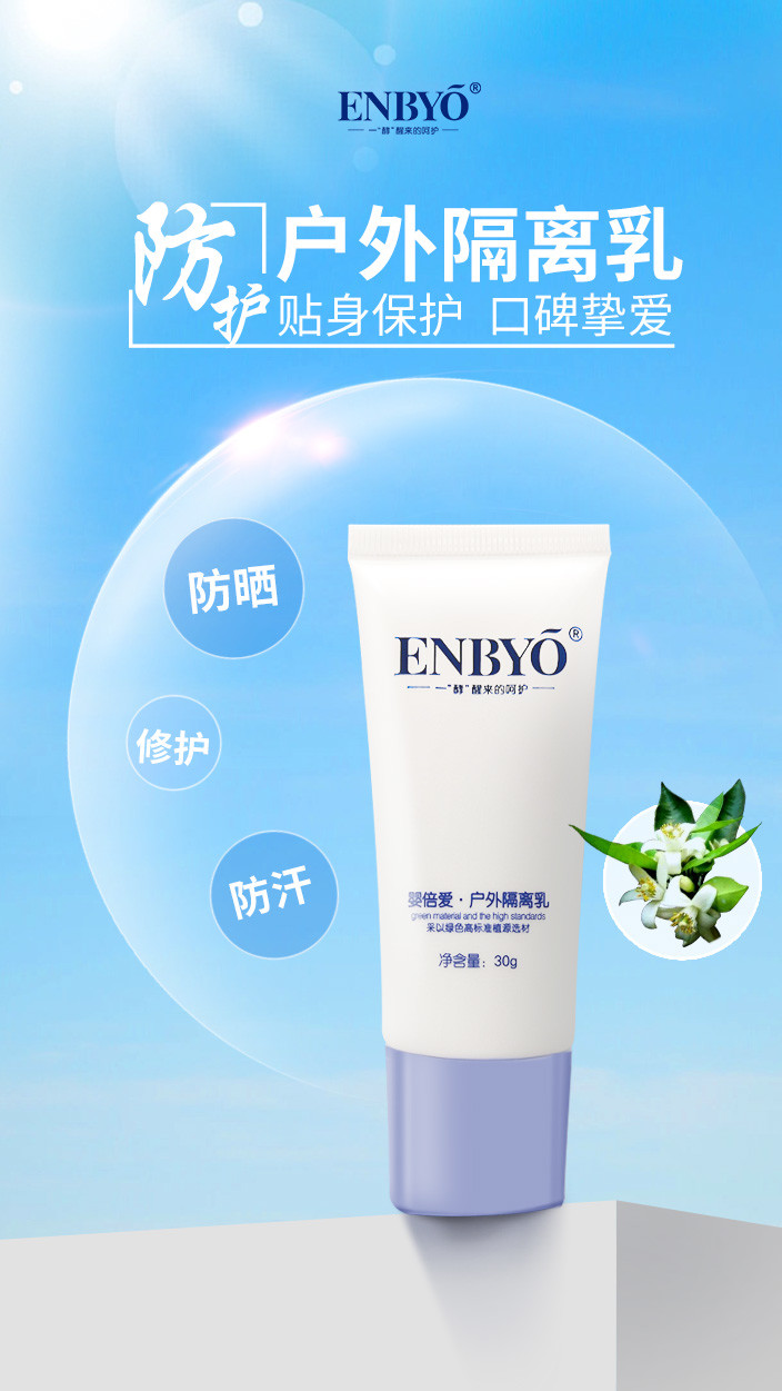 ENBYO�뱶�ۑ�����x��