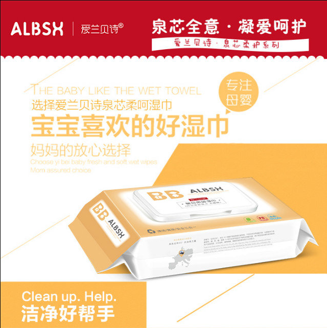 ALBSH愛蘭貝詩泉芯柔呵濕巾