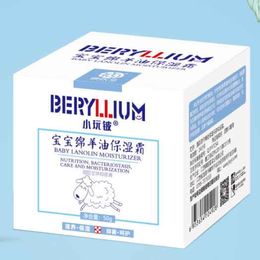 小玩鈹寶寶綿羊油保濕霜
