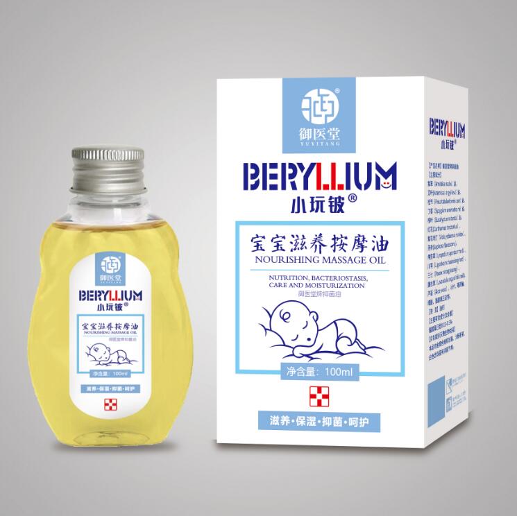 小玩鈹寶寶滋養(yǎng)按摩油
