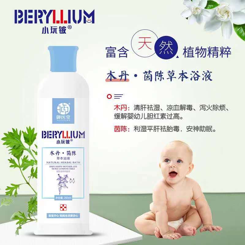 小玩鈹木丹茵陳草本浴液