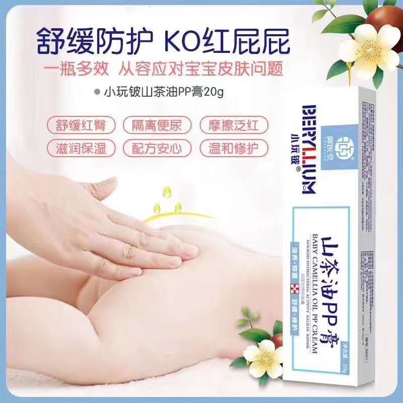 小玩鈹山茶油PP膏