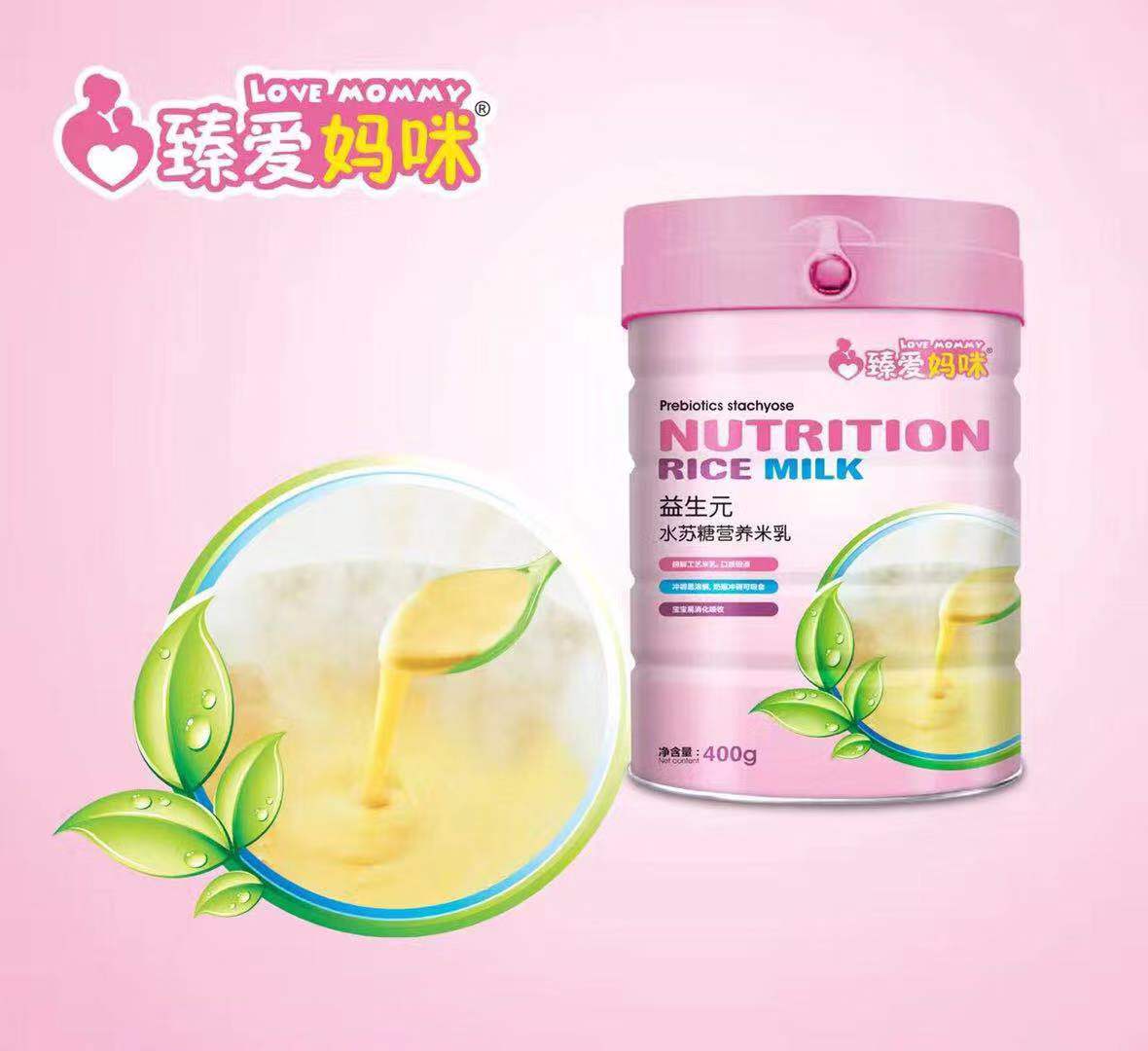 臻愛媽咪益生元水蘇糖營養米乳粉