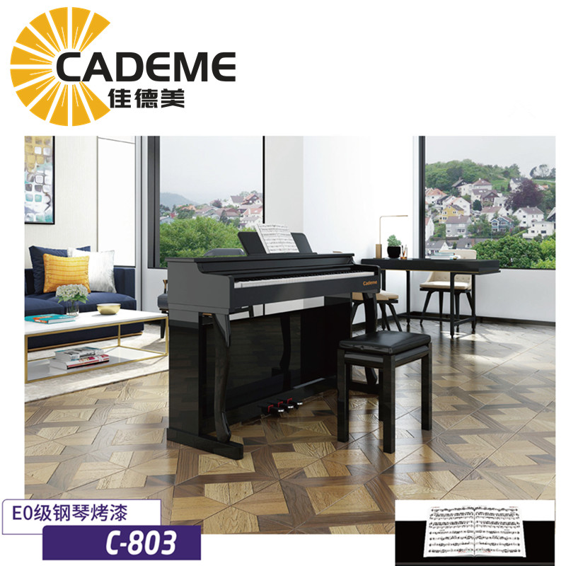 泉州佳德美電鋼琴88鍵重錘鍵盤C-803