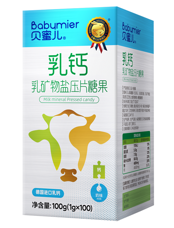 乳鈣壓片糖果(右)