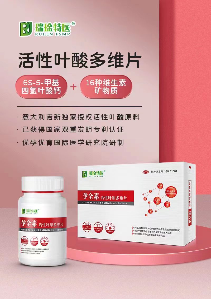 6S-5-甲基四氫葉酸鈣