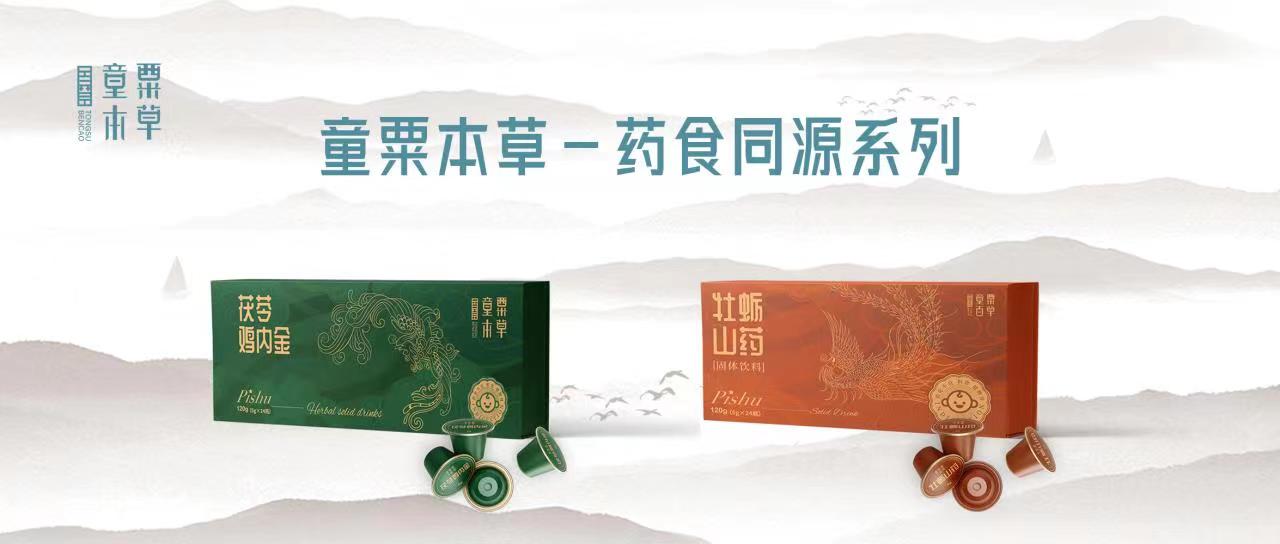 ͯ�ڱ��ݹŷ�ˎʳͬԴ������Ƣθ�Î��֣�����������