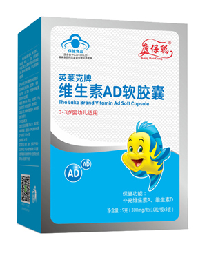 康保聰藍帽英萊克維生素AD軟膠囊