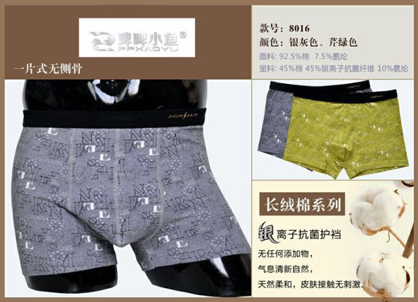 啤啤小魚男士長絨棉銀離子灰色抗菌內褲