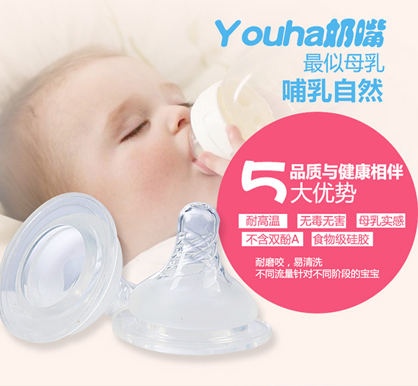 優合寬口徑奶嘴