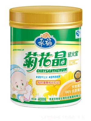 承福輕火寶菊花晶