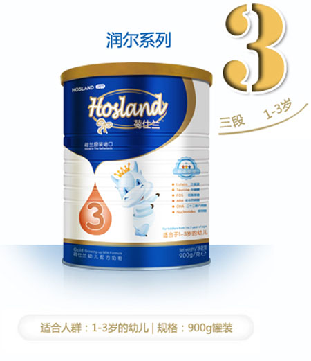 潤爾嬰幼兒配方奶粉3段