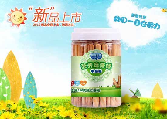 嬰童世家牛奶味營養磨牙棒