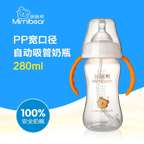 瞇瞇熊PP寬口徑自動吸管奶瓶280ml