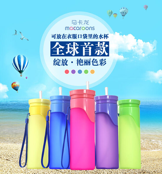 馬卡龍折疊水杯