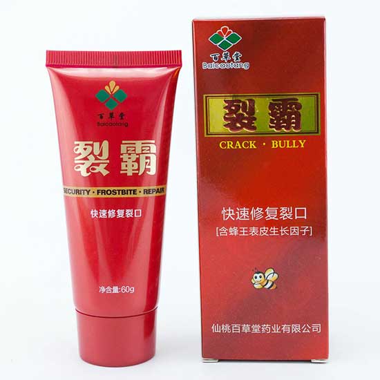 百草堂快速修復裂口紅裂霸