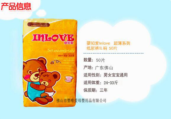 嬰知愛XL碼嬰兒紙尿褲
