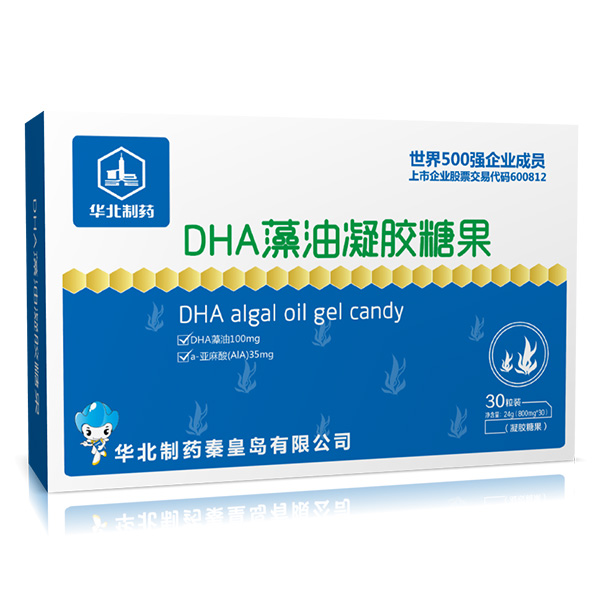 華北制藥DHA藻油凝膠糖果