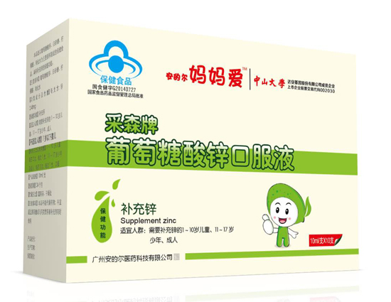 安的爾采森牌葡萄糖酸鋅口服液