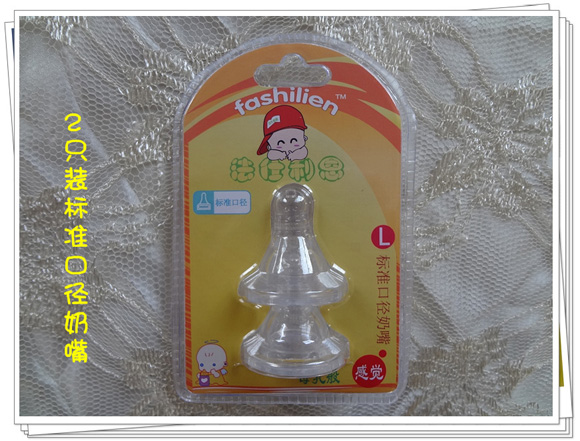 法仕利恩2只裝標準口徑奶嘴