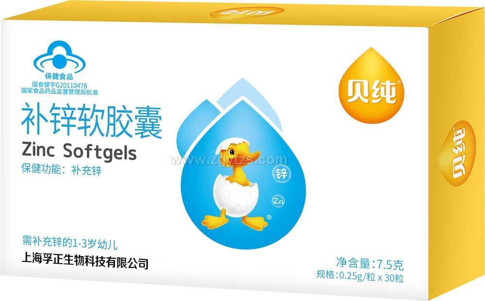 貝純補(bǔ)鋅軟膠囊